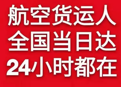 宜昌三峡机场托运货物、航空货运:物流行业各岗位招聘